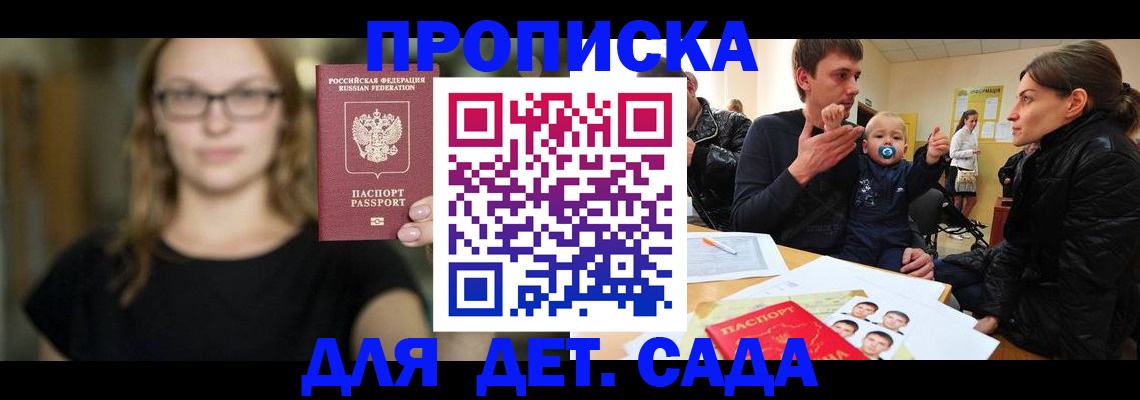 прописка для военкомата в Петропавловске-Камчатском