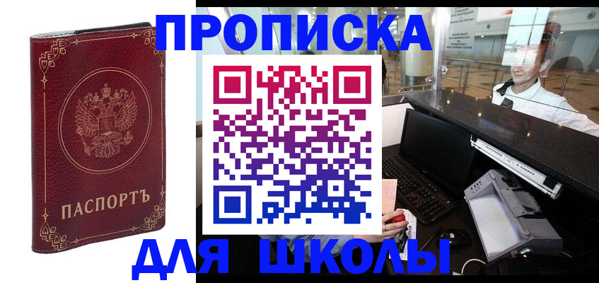 временная регистрация законно в Петропавловске-Камчатском