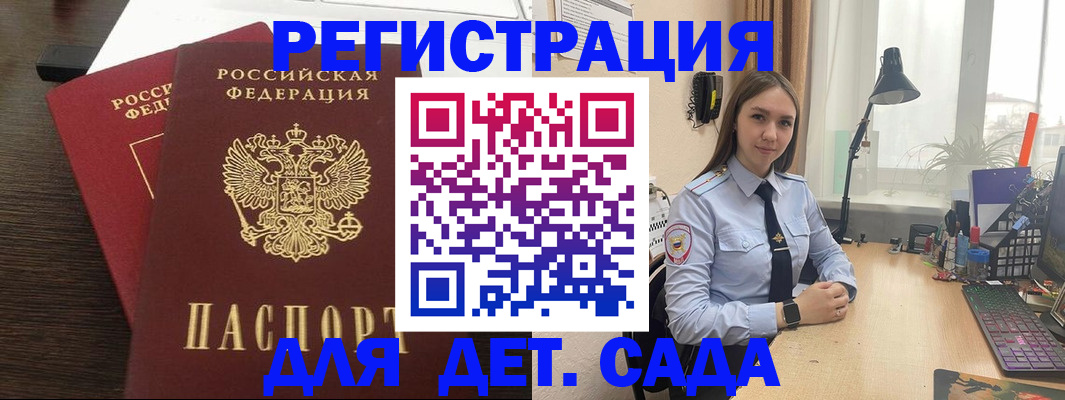 где прописаться в Петропавловске-Камчатском